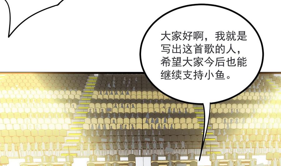 都是黑丝惹的祸 712 第二季 第463话 我就这么不堪？ 第17页