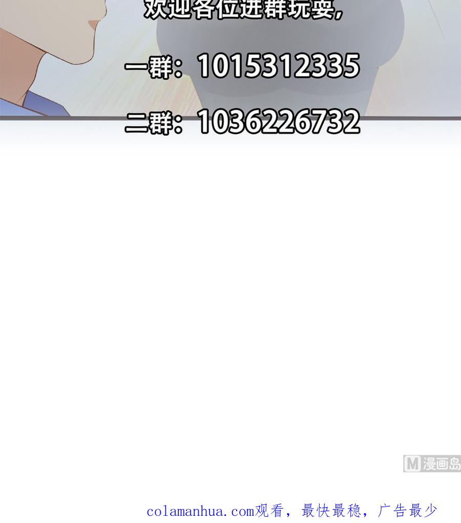 都是黑丝惹的祸 712 第二季 第463话 我就这么不堪？ 第51页