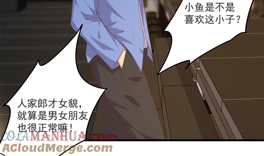 都是黑丝惹的祸 712 第二季 第463话 我就这么不堪？ 第16页