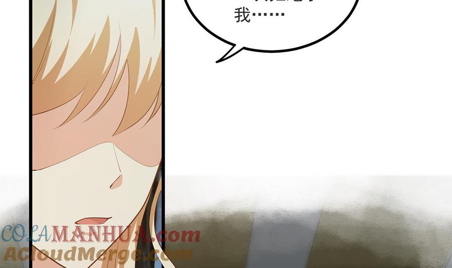 都是黑丝惹的祸 712 第二季 第463话 我就这么不堪？ 第43页