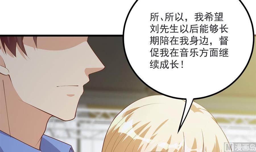 都是黑丝惹的祸 712 第二季 第463话 我就这么不堪？ 第21页