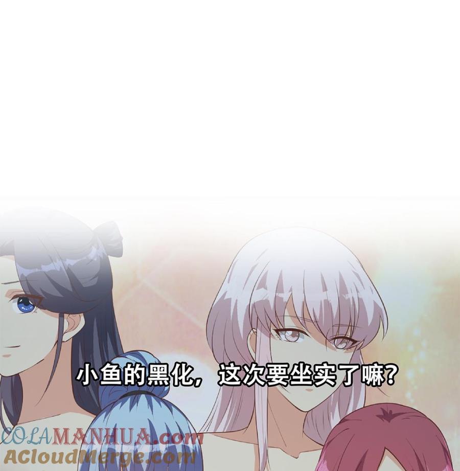 都是黑丝惹的祸 712 第二季 第463话 我就这么不堪？ 第49页