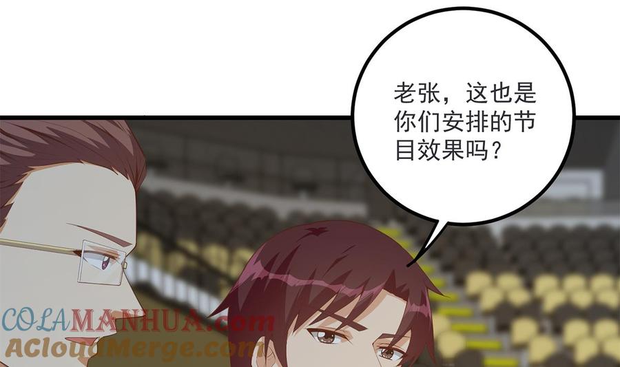 都是黑丝惹的祸 712 第二季 第463话 我就这么不堪？ 第4页
