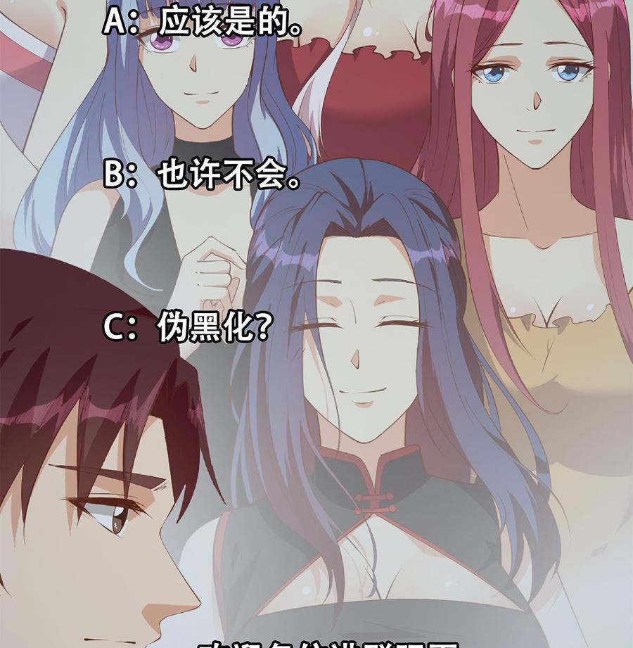 都是黑丝惹的祸 712 第二季 第463话 我就这么不堪？ 第50页