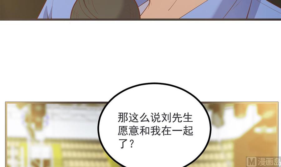 都是黑丝惹的祸 712 第二季 第463话 我就这么不堪？ 第27页