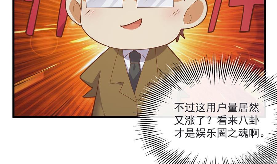 都是黑丝惹的祸 712 第二季 第463话 我就这么不堪？ 第24页