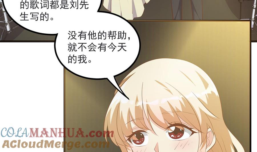 都是黑丝惹的祸 712 第二季 第463话 我就这么不堪？ 第19页