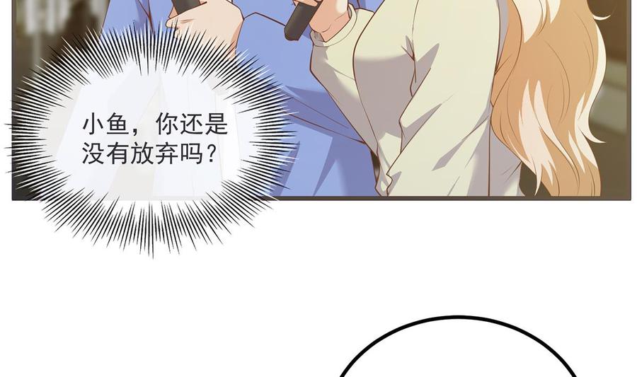 都是黑丝惹的祸 712 第二季 第463话 我就这么不堪？ 第29页