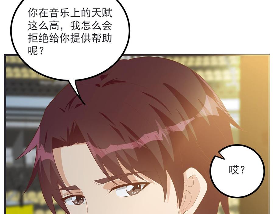 都是黑丝惹的祸 712 第二季 第463话 我就这么不堪？ 第32页