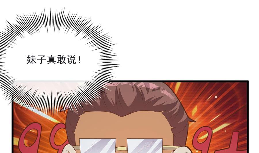 都是黑丝惹的祸 712 第二季 第463话 我就这么不堪？ 第23页