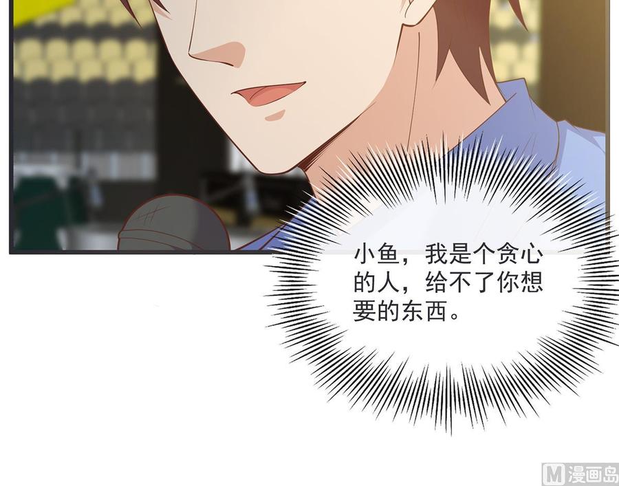 都是黑丝惹的祸 712 第二季 第463话 我就这么不堪？ 第33页