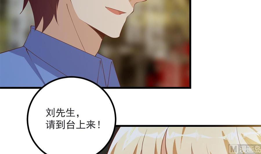 都是黑丝惹的祸 712 第二季 第463话 我就这么不堪？ 第12页