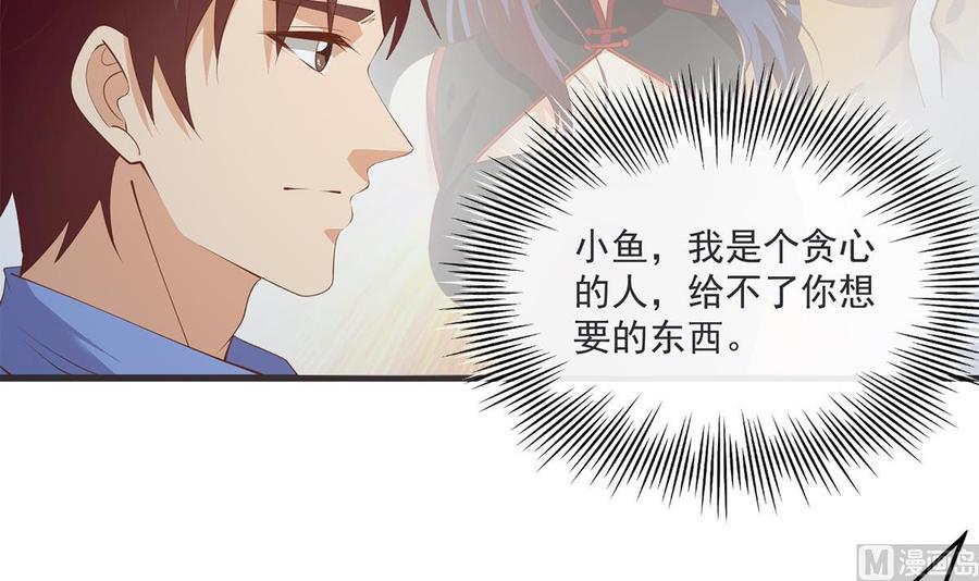 都是黑丝惹的祸 712 第二季 第463话 我就这么不堪？ 第36页