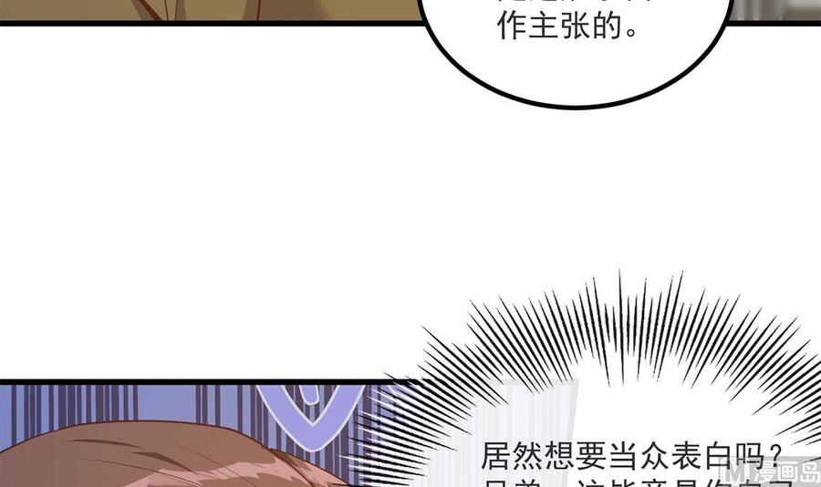 都是黑丝惹的祸 712 第二季 第463话 我就这么不堪？ 第6页