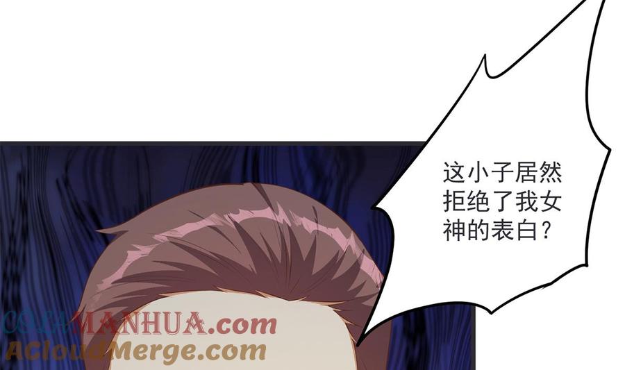 都是黑丝惹的祸 712 第二季 第463话 我就这么不堪？ 第37页