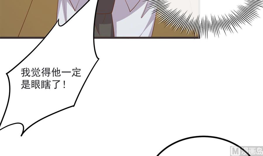 都是黑丝惹的祸 712 第二季 第463话 我就这么不堪？ 第39页