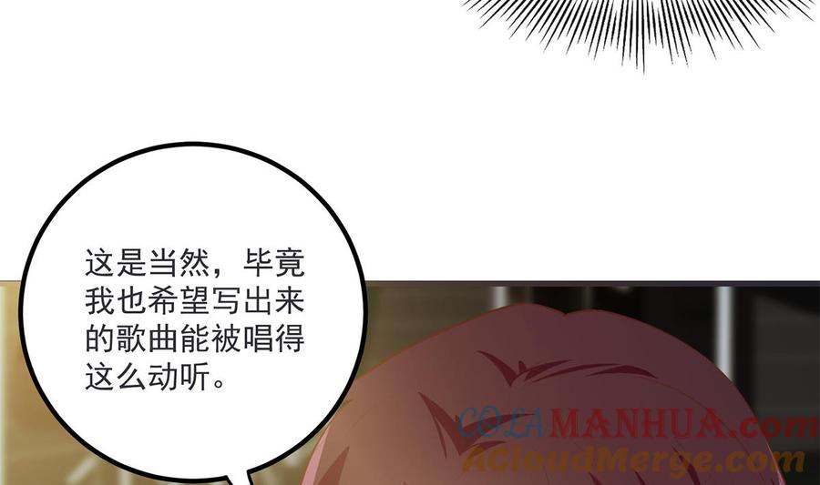 都是黑丝惹的祸 712 第二季 第463话 我就这么不堪？ 第25页