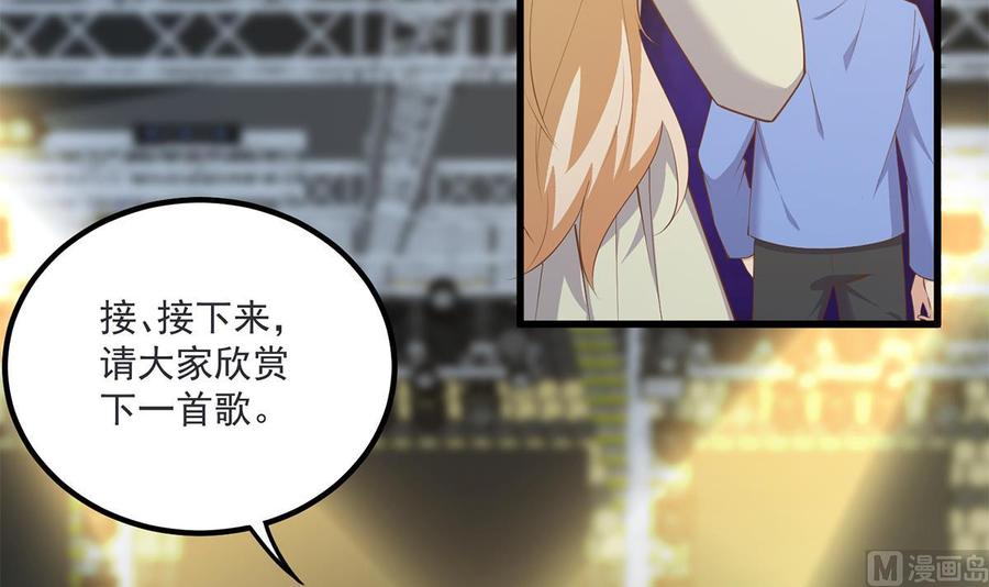 都是黑丝惹的祸 712 第二季 第463话 我就这么不堪？ 第45页