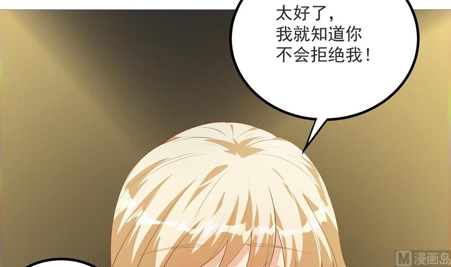 都是黑丝惹的祸 712 第二季 第463话 我就这么不堪？ 第30页