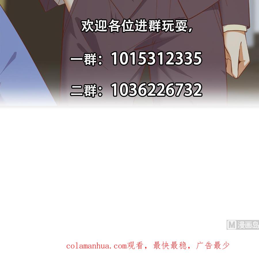 都是黑丝惹的祸 713 第二季 第464话 老王的梦话 第51页