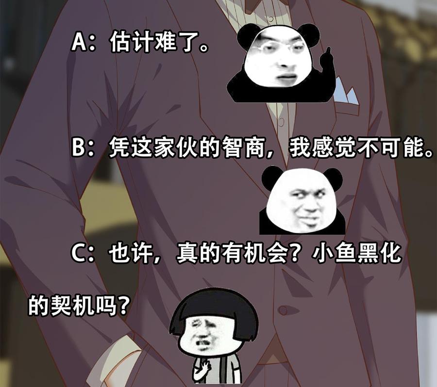 都是黑丝惹的祸 713 第二季 第464话 老王的梦话 第50页