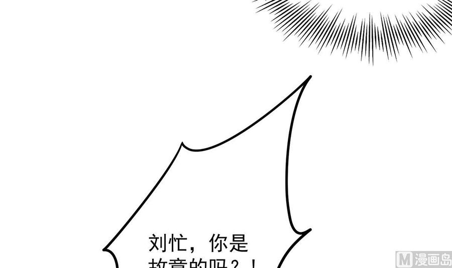 都是黑丝惹的祸 713 第二季 第464话 老王的梦话 第45页