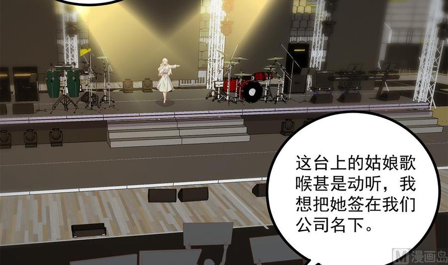 都是黑丝惹的祸 713 第二季 第464话 老王的梦话 第24页