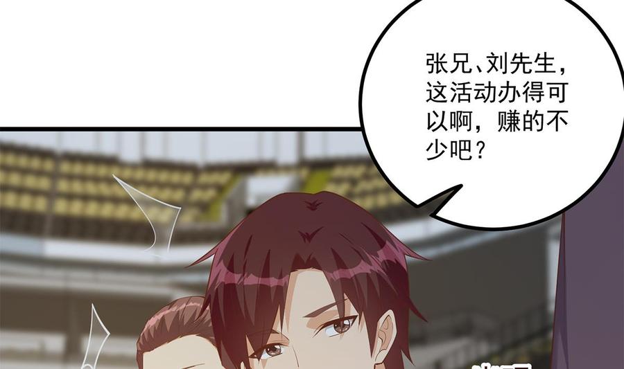 都是黑丝惹的祸 713 第二季 第464话 老王的梦话 第11页