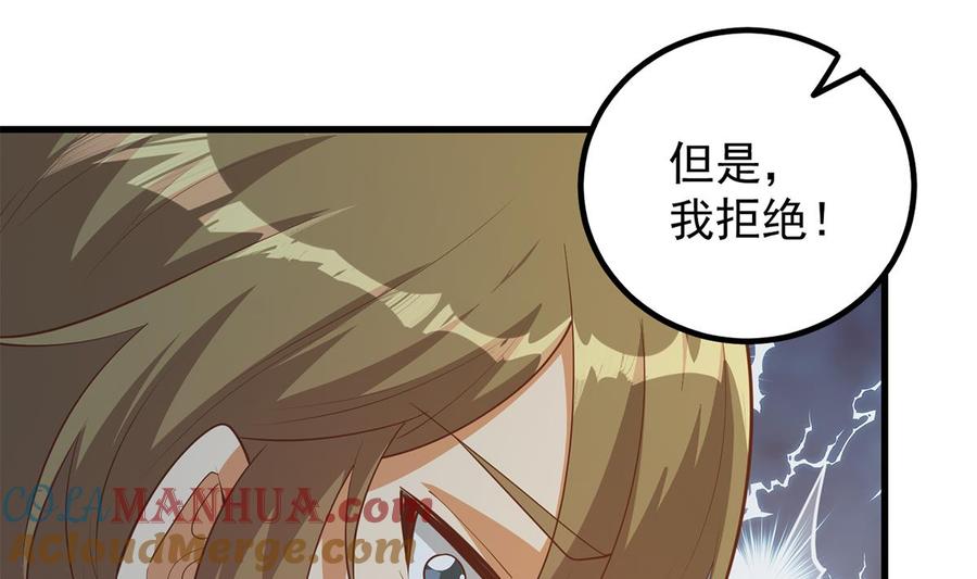 都是黑丝惹的祸 713 第二季 第464话 老王的梦话 第34页