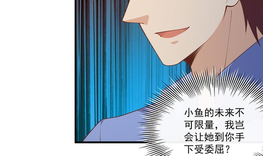 都是黑丝惹的祸 713 第二季 第464话 老王的梦话 第44页