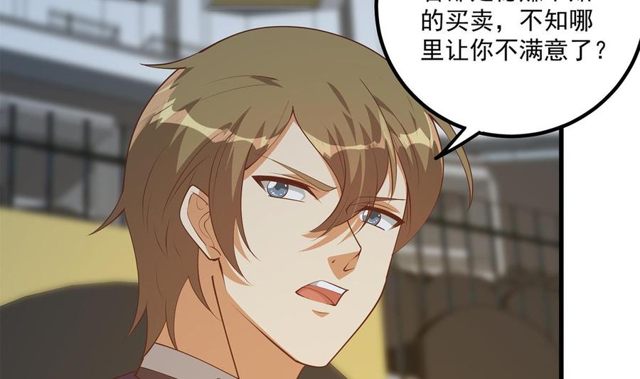 都是黑丝惹的祸 713 第二季 第464话 老王的梦话 第41页