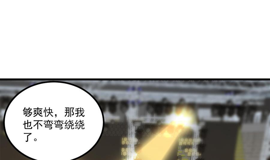 都是黑丝惹的祸 713 第二季 第464话 老王的梦话 第23页