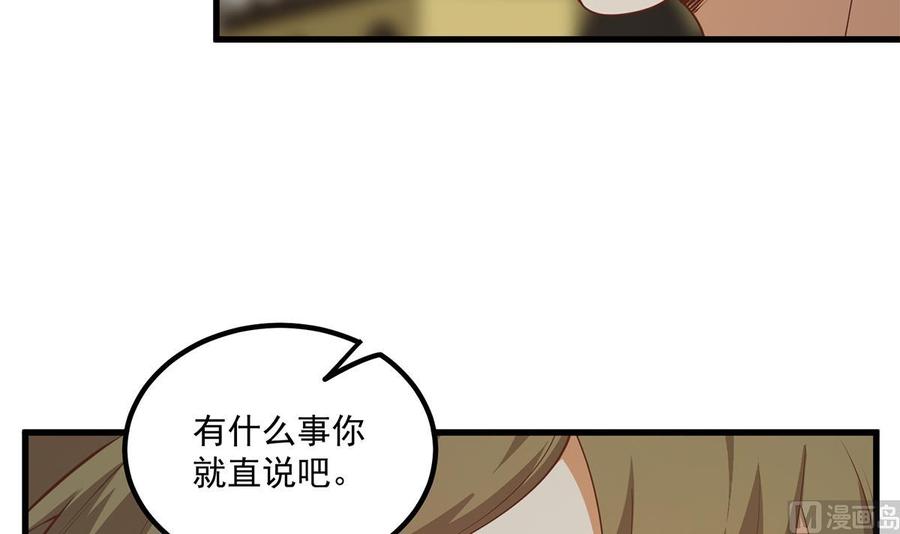 都是黑丝惹的祸 713 第二季 第464话 老王的梦话 第21页