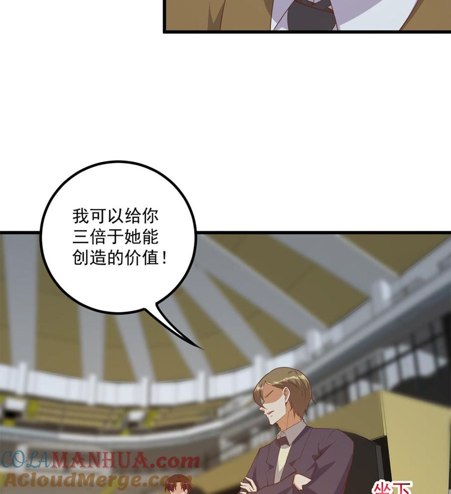 都是黑丝惹的祸 713 第二季 第464话 老王的梦话 第28页