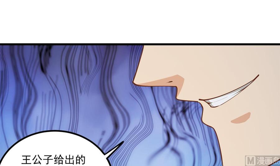 都是黑丝惹的祸 713 第二季 第464话 老王的梦话 第39页