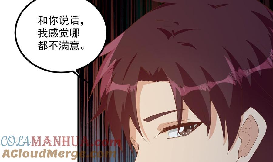 都是黑丝惹的祸 713 第二季 第464话 老王的梦话 第43页
