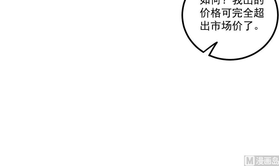 都是黑丝惹的祸 713 第二季 第464话 老王的梦话 第33页