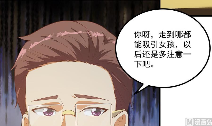 都是黑丝惹的祸 713 第二季 第464话 老王的梦话 第6页