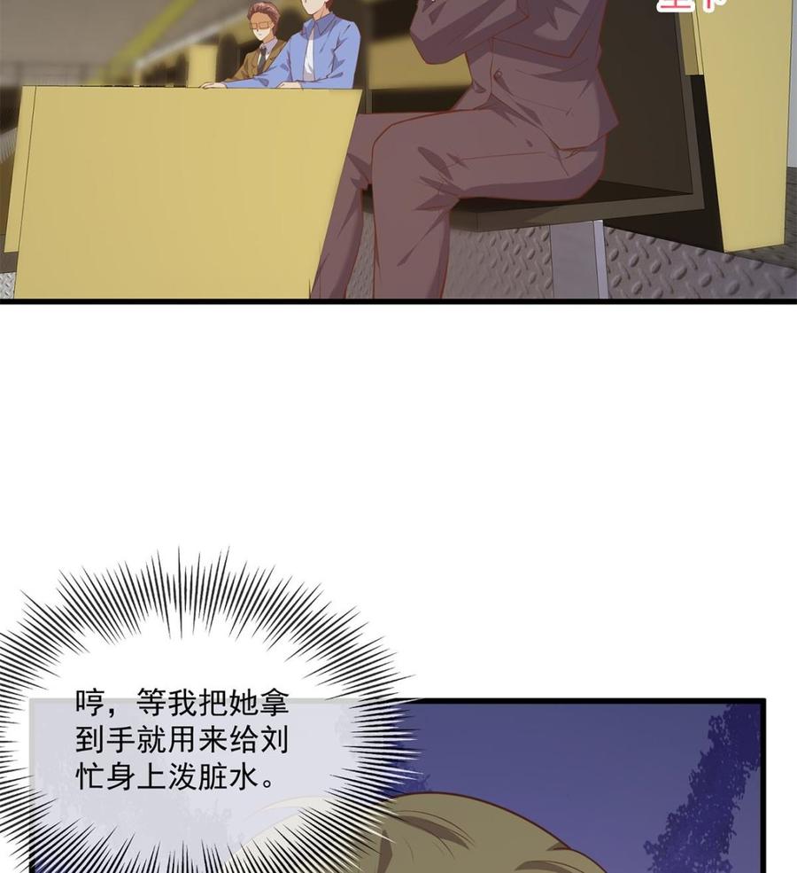 都是黑丝惹的祸 713 第二季 第464话 老王的梦话 第29页