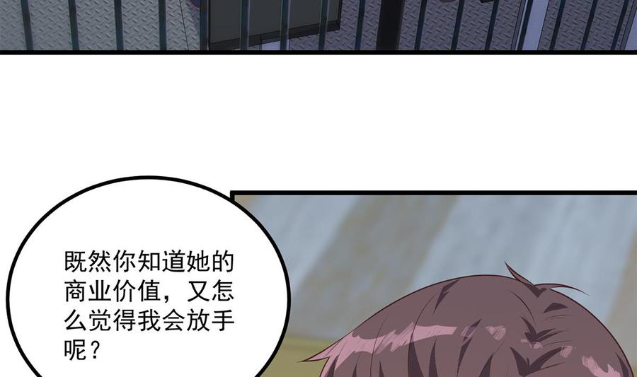都是黑丝惹的祸 713 第二季 第464话 老王的梦话 第26页