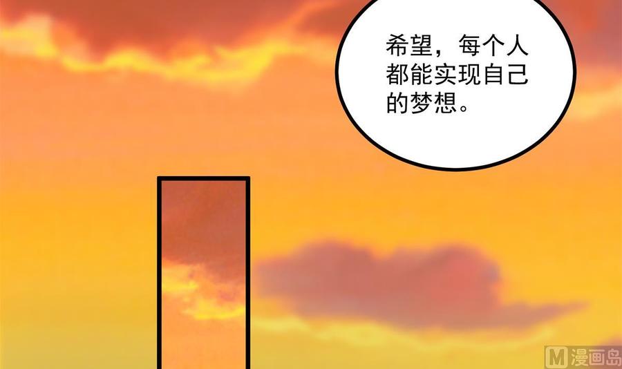 都是黑丝惹的祸 714 第二季 第465话 小鱼的心思 第24页