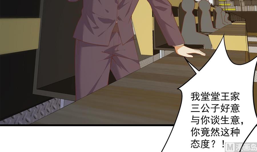 都是黑丝惹的祸 714 第二季 第465话 小鱼的心思 第6页