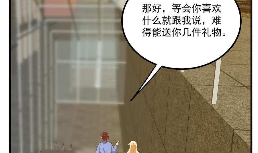 都是黑丝惹的祸 714 第二季 第465话 小鱼的心思 第50页