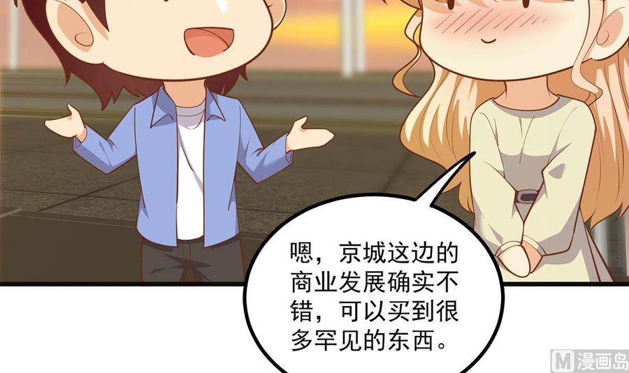 都是黑丝惹的祸 714 第二季 第465话 小鱼的心思 第48页