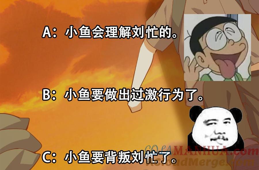 都是黑丝惹的祸 714 第二季 第465话 小鱼的心思 第58页