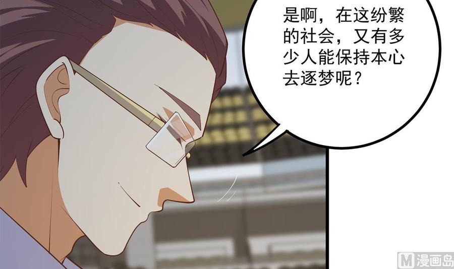 都是黑丝惹的祸 714 第二季 第465话 小鱼的心思 第18页
