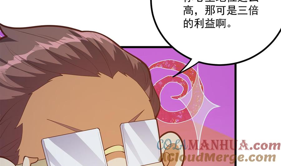 都是黑丝惹的祸 714 第二季 第465话 小鱼的心思 第13页