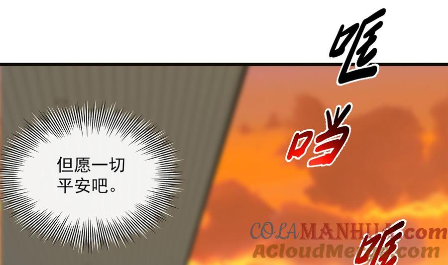 都是黑丝惹的祸 714 第二季 第465话 小鱼的心思 第40页