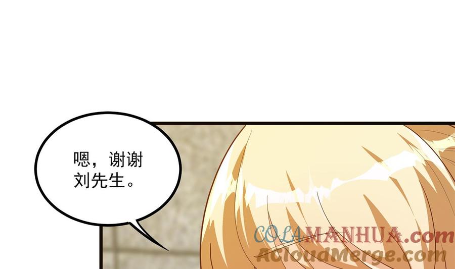 都是黑丝惹的祸 714 第二季 第465话 小鱼的心思 第52页
