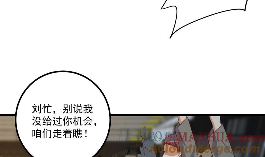 都是黑丝惹的祸 714 第二季 第465话 小鱼的心思 第7页